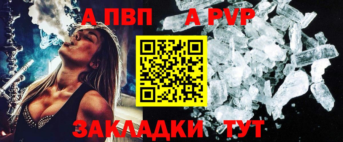 магазин    Вход с VPN  A PVP СК КРИС  Альфа ПВП Соль  Коркино  Alpha-PVP Соль 