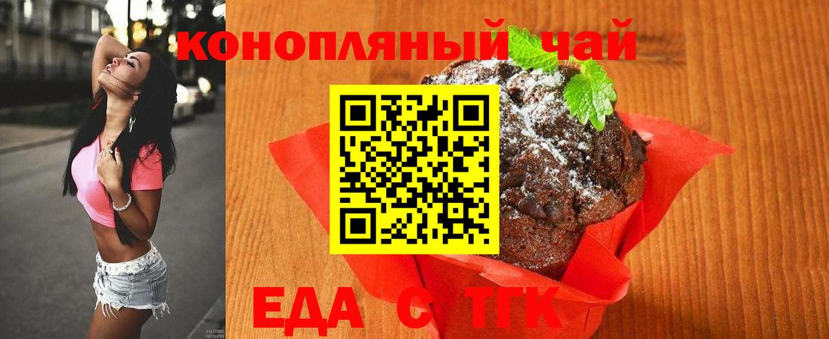 Canna-Cookies марихуана Коркино
