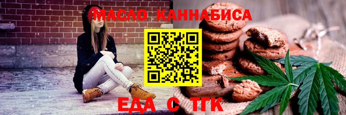 Коркино  Печенье с ТГК марихуана  Вход с VPN 