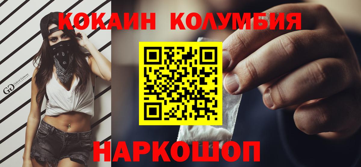 Cocaine 98%  Вход с VPN  Коркино 