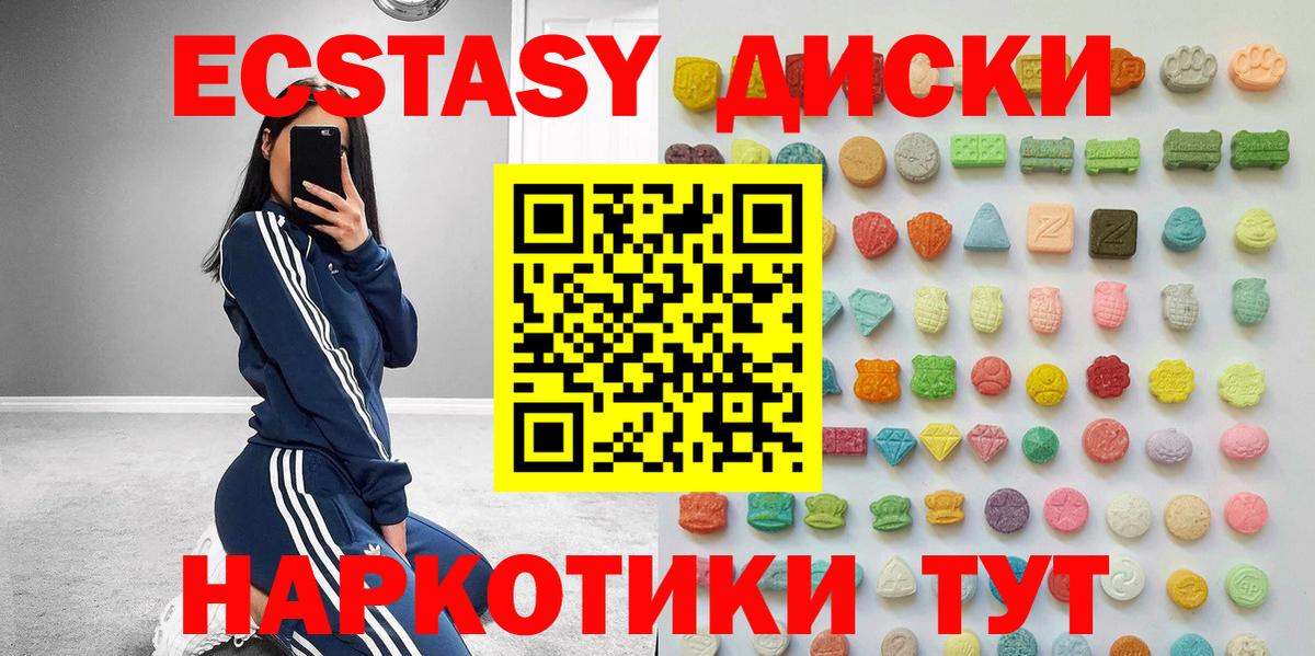 ЭКСТАЗИ 300 mg Коркино