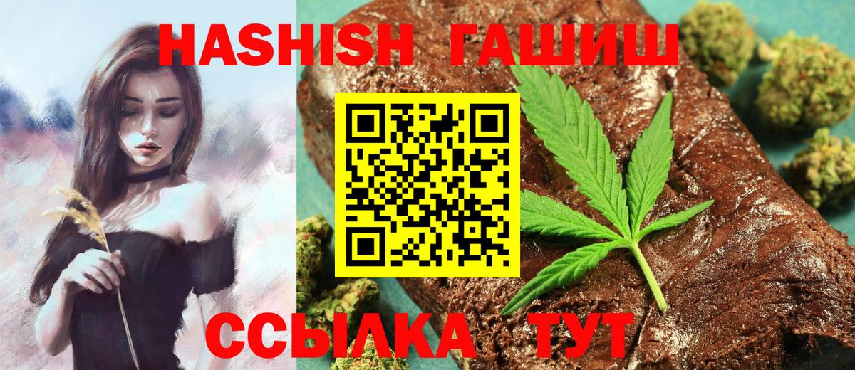 Коркино  Гашиш VHQ  Гашиш hashish  Вход с VPN 