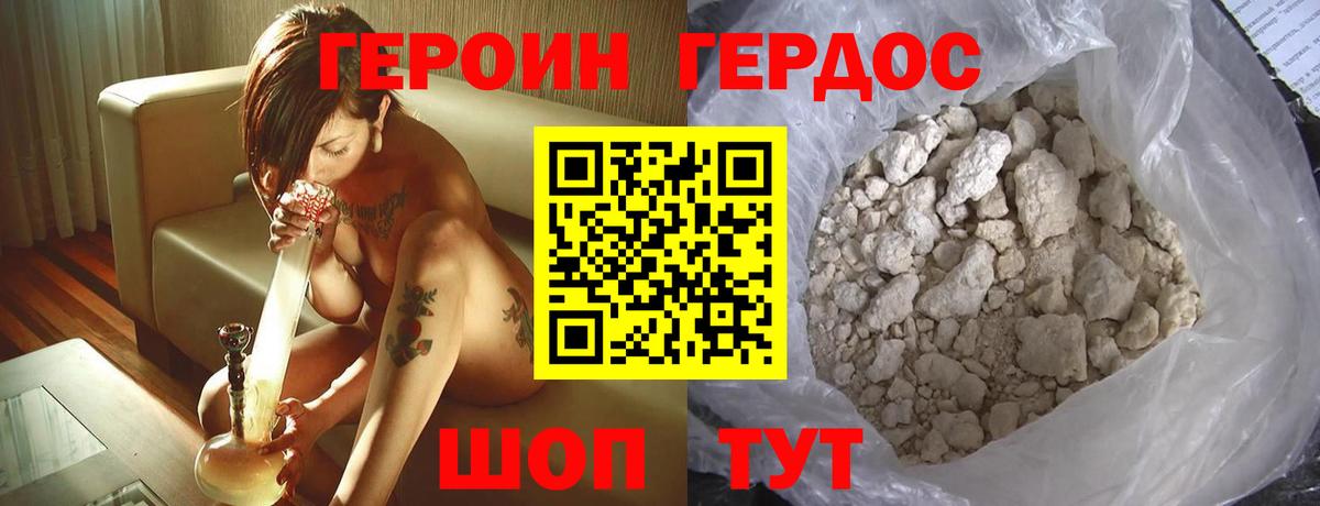 Героин герыч  ГЕРОИН  Коркино  Вход с VPN 