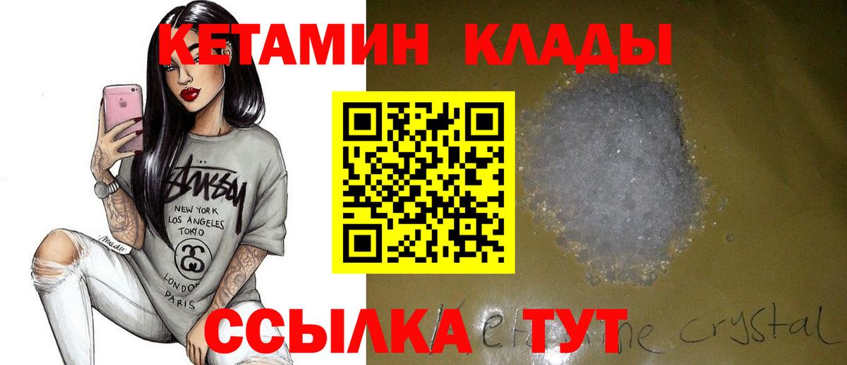 КЕТАМИН VHQ Коркино
