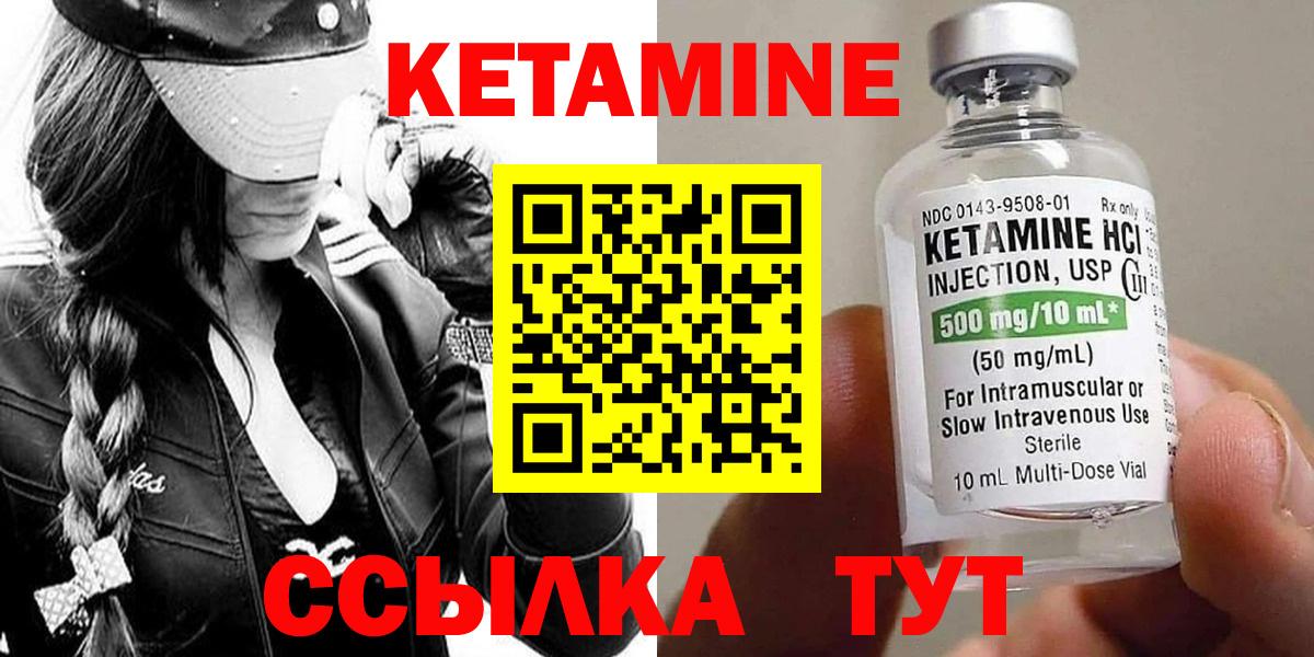 Кетамин ketamine  КЕТАМИН ketamine  Коркино  Вход с VPN 