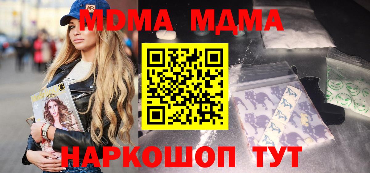 МДМА Molly  MDMA  MDMA VHQ  Коркино  Вход с VPN 
