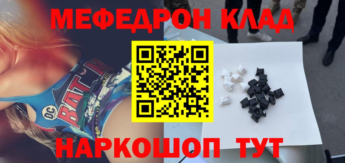 Мефедрон 4 MMC  Вход с VPN  Меф  Меф 4 MMC  Коркино  МЯУ-МЯУ 