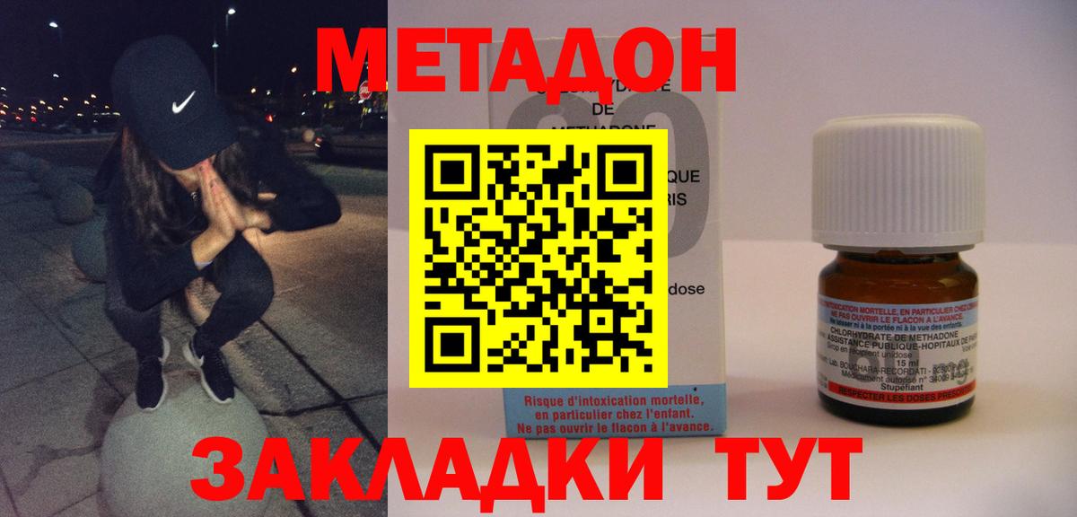 Метадон VHQ  Вход с VPN  Коркино 