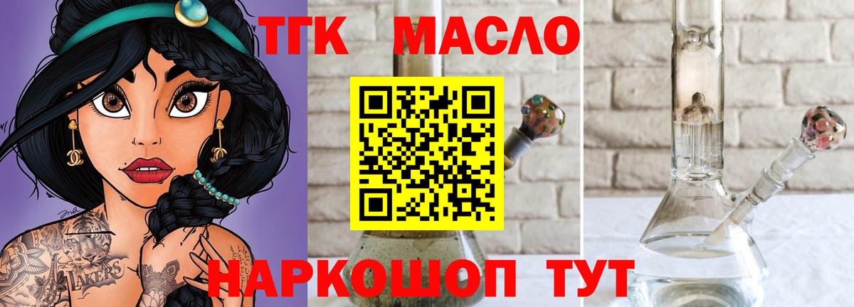 ТГК вейп с тгк  Вход с VPN  Коркино  Дистиллят ТГК вейп 