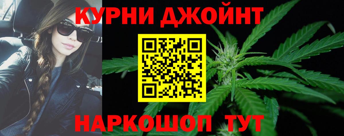 Канабис Ganja  Вход с VPN  Бошки Шишки Bruce Banner  Коркино  Конопля Bruce Banner 